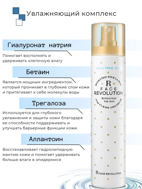 Спрей мист для лица Матирующий от сухости Корея 120 мл