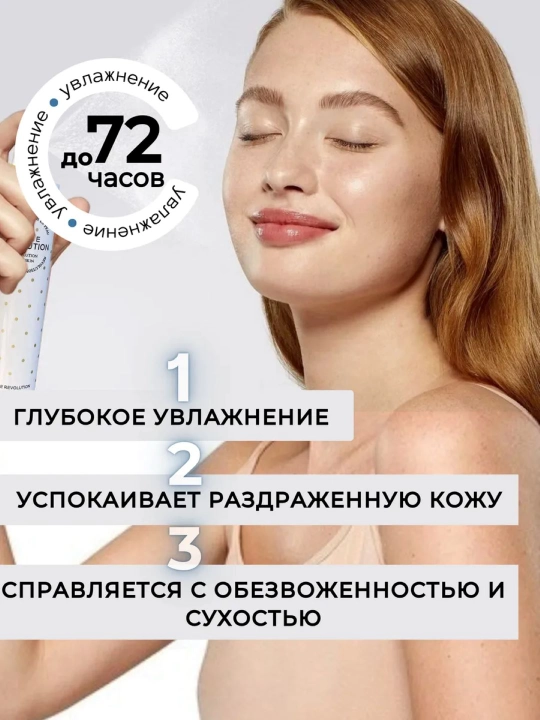 Спрей мист для лица Матирующий от сухости Корея 120 мл
