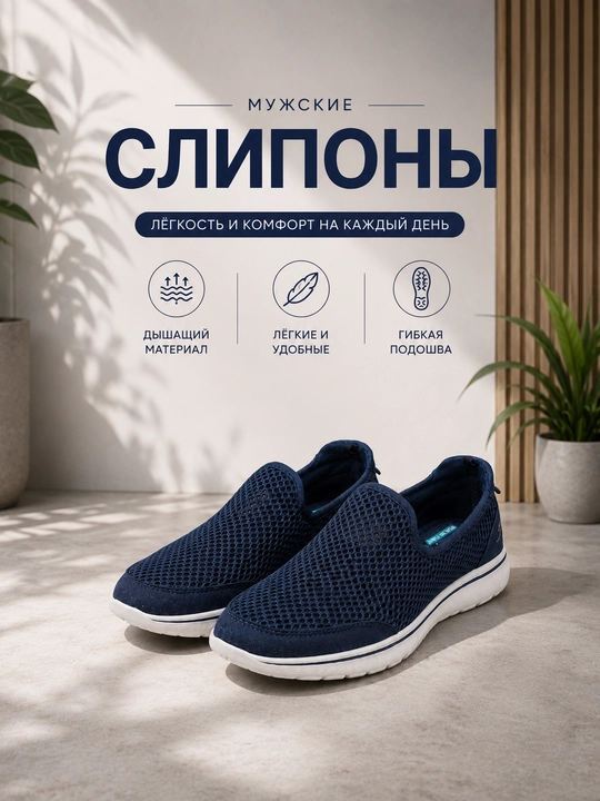 Мужские летние сетчатые слипоны, с амортизирующей подошвой, мужская обувь - 