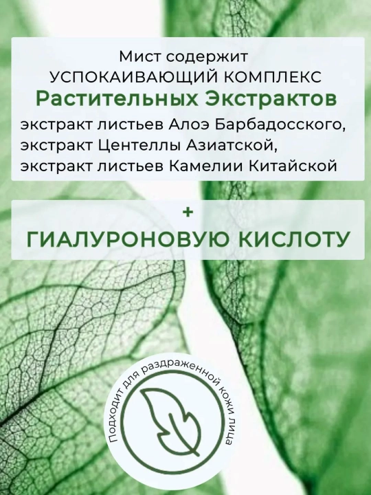 Спрей мист для лица Матирующий от сухости Корея 120 мл