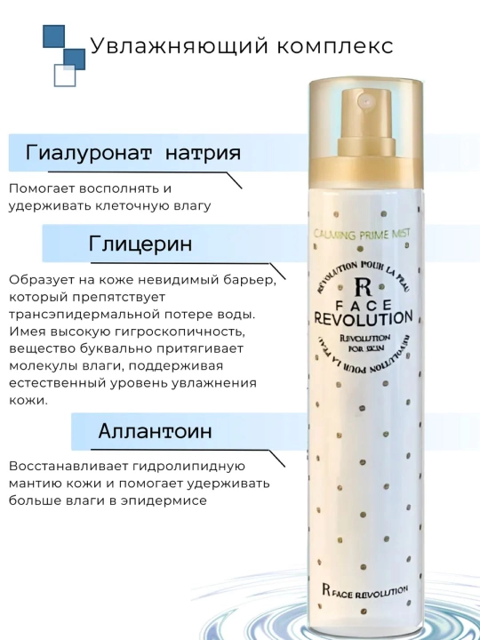 Спрей мист для лица Матирующий от сухости Корея 120 мл