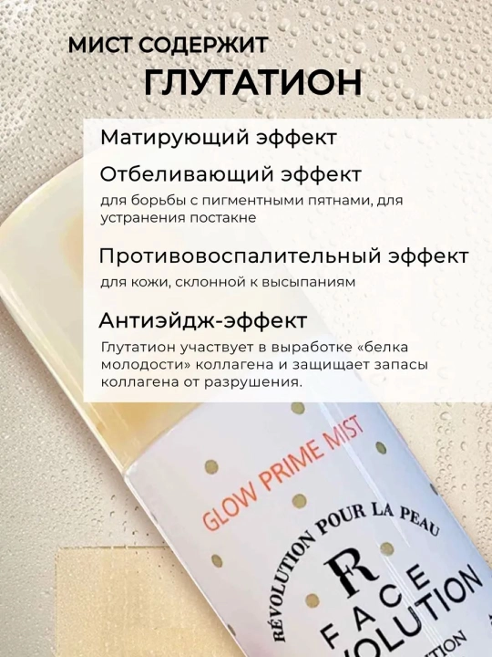 Спрей мист для лица Матирующий от сухости Корея 120 мл