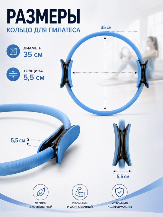 Кольцо для пилатеса, пилатес кольцо, тренажер для пилатеса, кольцо для фитнеса