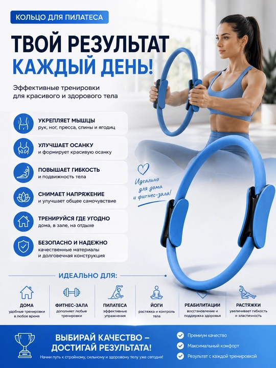 Кольцо для пилатеса, пилатес кольцо, тренажер для пилатеса, кольцо для фитнеса