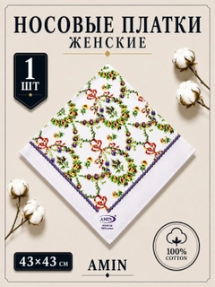 Зеленый