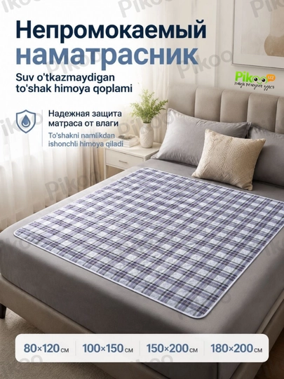 Пеленка многоразовая впитывающая непромокаемая, пеленка-клеенка для кровати и детей - 
