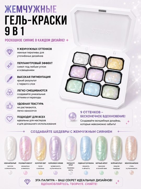 Tirnoq dizayni uchun gel-bo‘yoq, 9 ta neon rang, No-Wipe, HUAXI - 