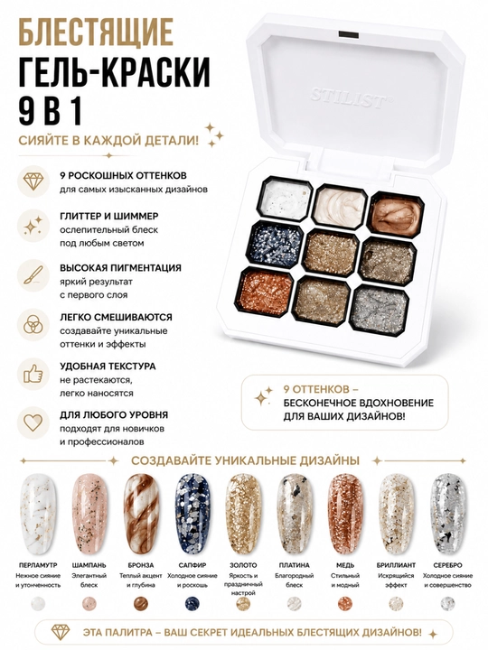 Tirnoq dizayni uchun gel-bo‘yoq, 9 ta neon rang, No-Wipe, HUAXI - 