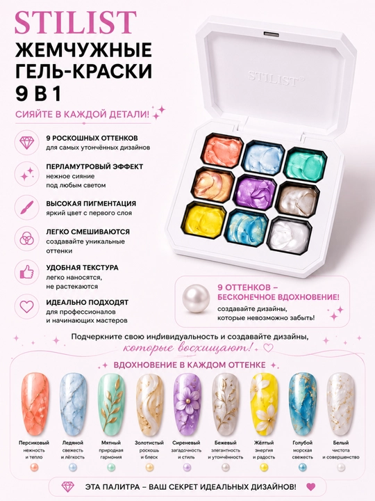 Tirnoq dizayni uchun gel-bo‘yoq, 9 ta neon rang, No-Wipe, HUAXI - 