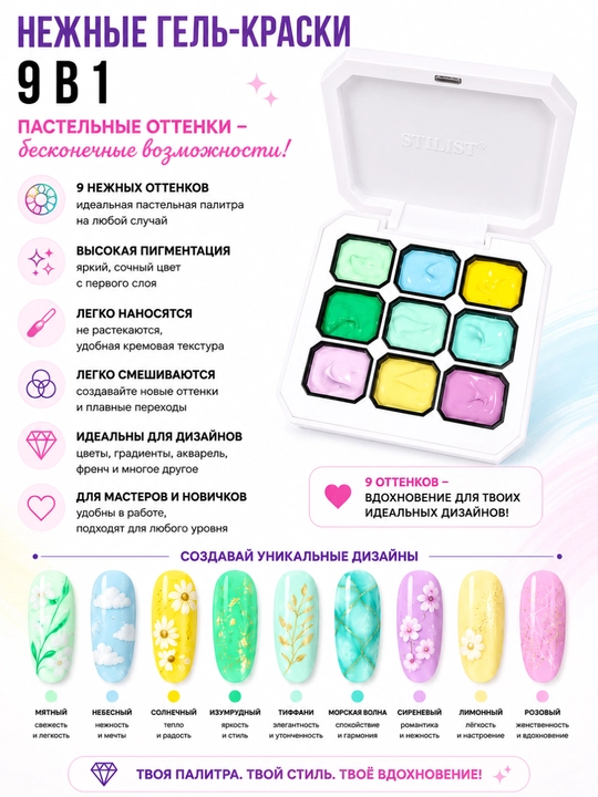 Tirnoq dizayni uchun gel-bo‘yoq, 9 ta neon rang, No-Wipe, HUAXI - 