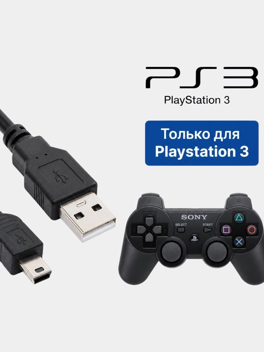 Playstation 3 usb matarolla uchun kabel - 
