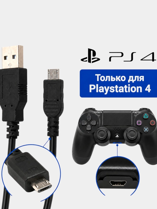 Playstation 4 Joystick zaryadlovchi kabeli - 