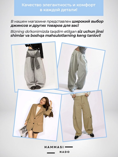 Ayollar baggy jinsi,  keng jinsi, klassik, koreys uslubi, baland bel