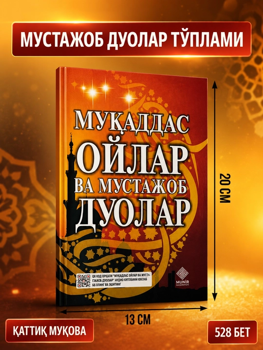 Muqaddas oylar va mustajob duolar – Qattiq muqovali, 528 bet - 