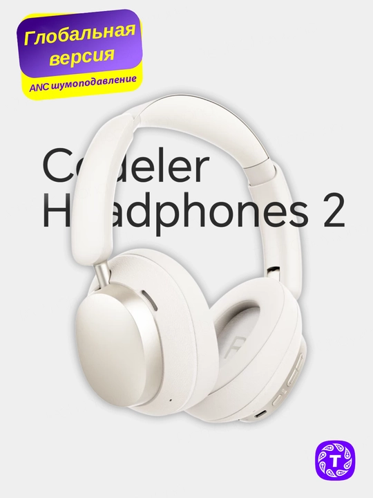 Беспроводные наушники HONOR Codeler Headphones 2 с ANC и Bluetooth 6.0 для iPhone/Android - 