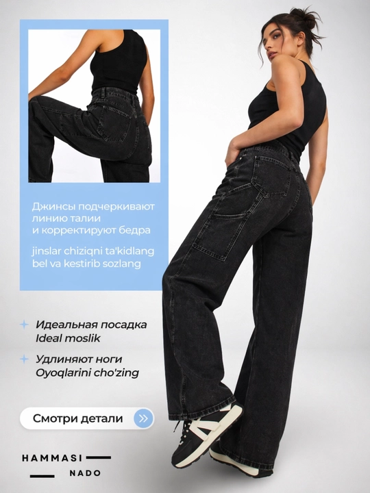 Ayollar baggy jinsi,  keng jinsi, klassik, koreys uslubi, baland bel