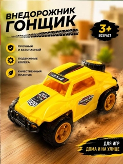 Желтый