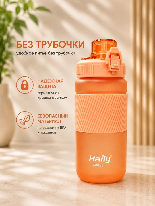 Haily sport suv idishi, 500 ml, 700 ml, himoya qopqoqli - 