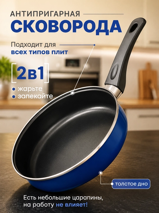 Набор посуды из 5 предметов, кастрюли и сковорода, для всех типов плит