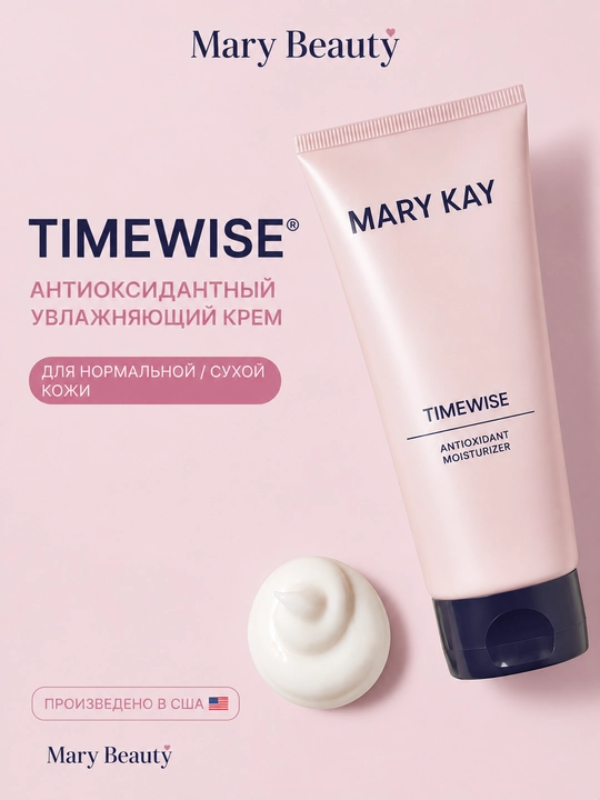 С\к Антиоксидантный увлажняющий крем - 