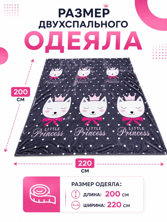 Плед-накидка для девочек и детей, мягкий и уютный