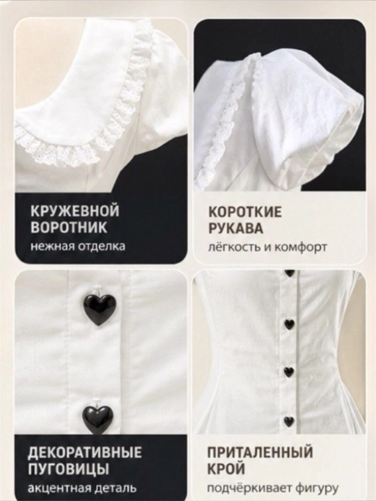 Винтажная блузка, рубашка с кружевом, в стиле Coquette