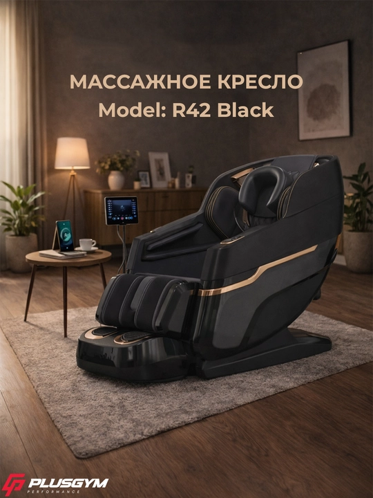 Массажное кресло для дома и офиса с шариковым и роликовым механизмом! - 