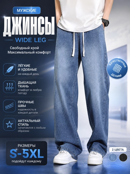 Erkaklar va ayollar uchun Y2K unisex jinsi shimlari, keng, katta o‘lchamli, baggy