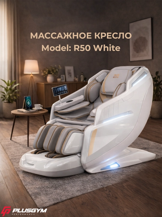 Массажное кресло для дома и офиса с шариковым и роликовым механизмом! - 