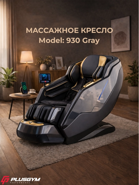 Массажное кресло для дома и офиса с шариковым и роликовым механизмом! - 