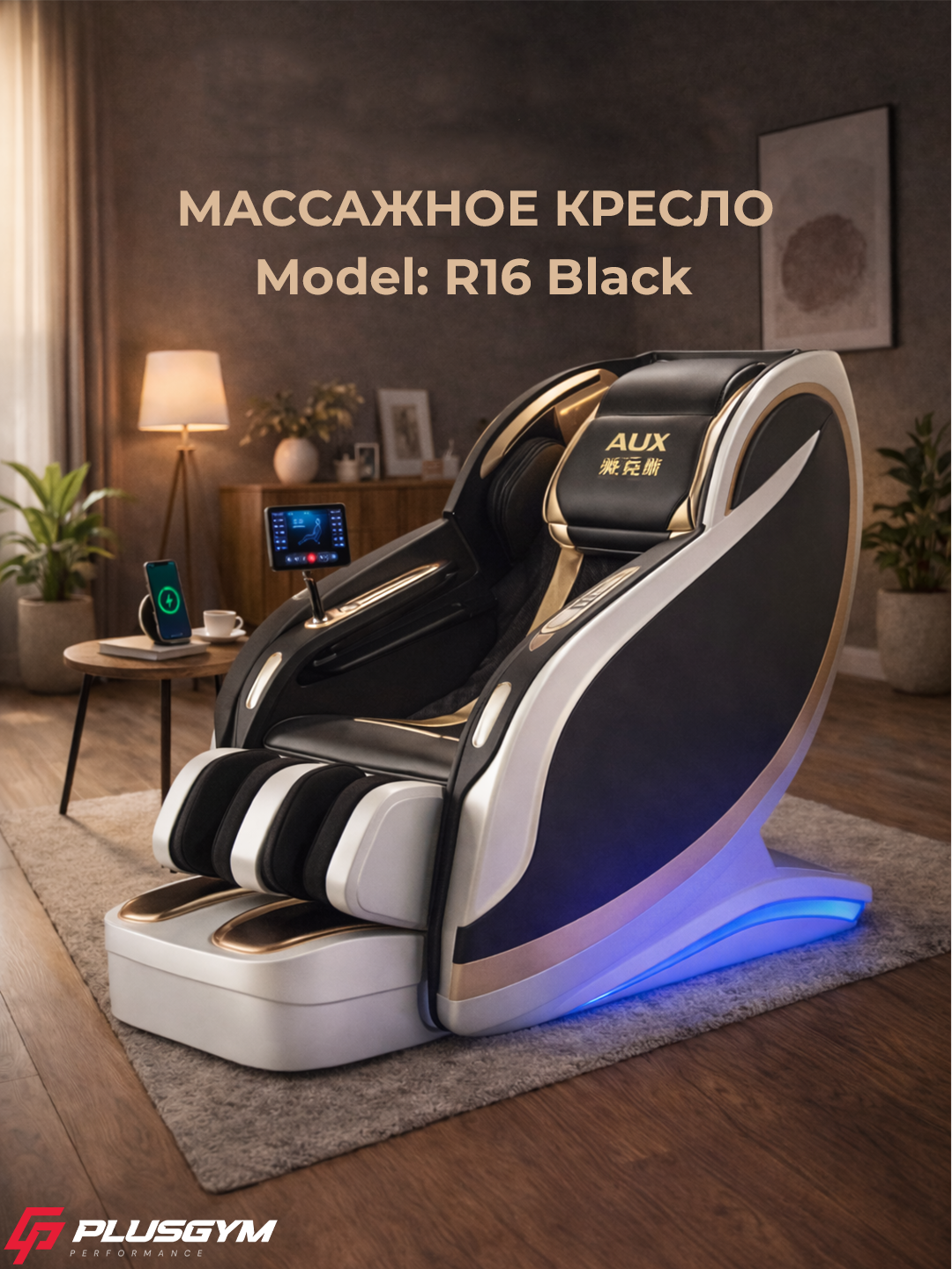 Массажное кресло для дома и офиса с шариковым и роликовым механизмом! - 