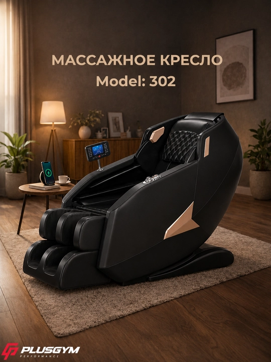 Массажное кресло для дома и офиса с шариковым и роликовым механизмом! - 