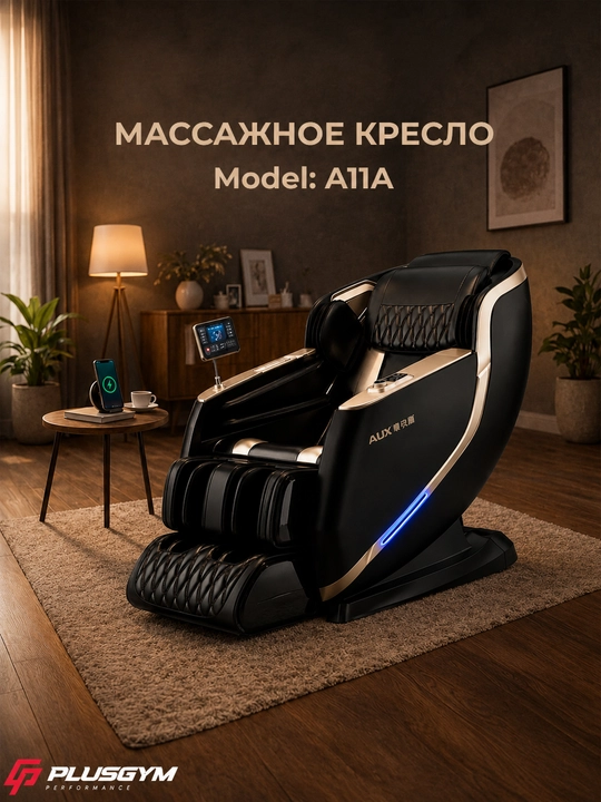 Массажное кресло для дома и офиса с шариковым и роликовым механизмом! - 