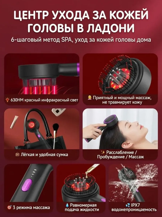 Bosh terisi uchun elektr vibratsion massaj qurilmasi, 3 rejim, Type-C