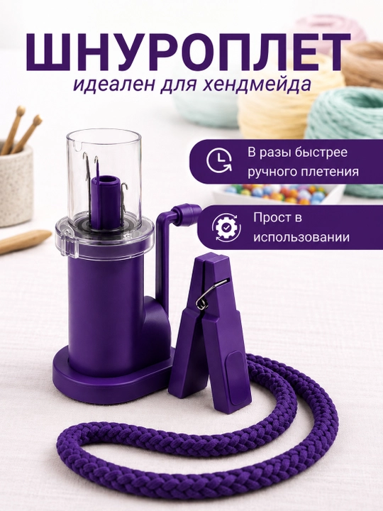 Производству шнуров, швейный станок, ручное плетение шнуров - 