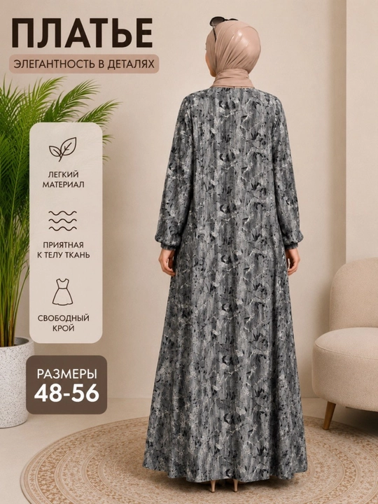Платье женское длинное макси, свободного кроя, большие размеры 48-56
