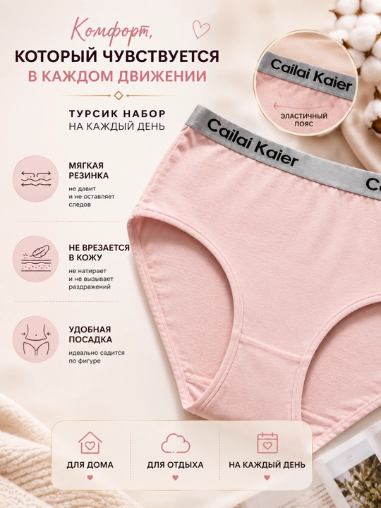 Подростковые трусики Cailai Kaier, набор 5 шт, хлопок 95%, удобные трусы для девочек