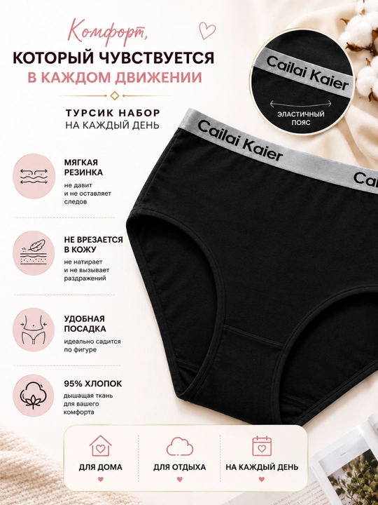 Подростковые трусики Cailai Kaier, набор 5 шт, хлопок 95%, удобные трусы для девочек