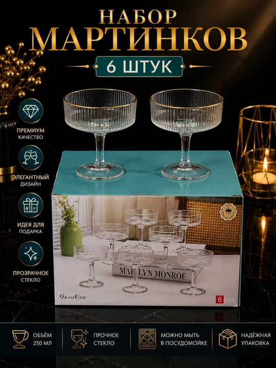 Martini bokallari, 4 dona to‘plam - 