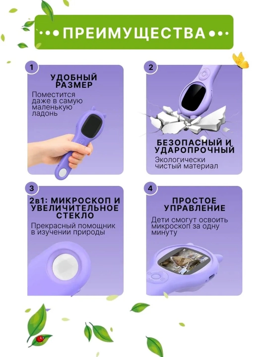 Bolalar uchun raqamli mikroskop, LED yoritgichli, sovg'a uchun
