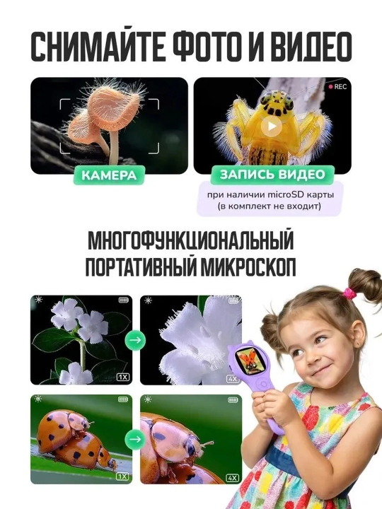 Bolalar uchun raqamli mikroskop, LED yoritgichli, sovg'a uchun