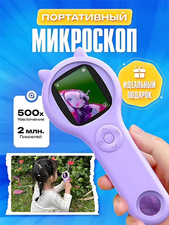Bolalar uchun raqamli mikroskop, LED yoritgichli, sovg'a uchun