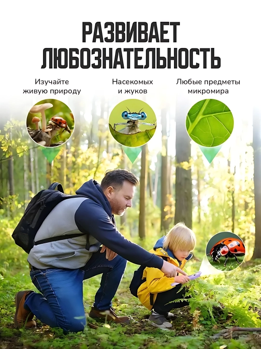 Bolalar uchun raqamli mikroskop, LED yoritgichli, sovg'a uchun