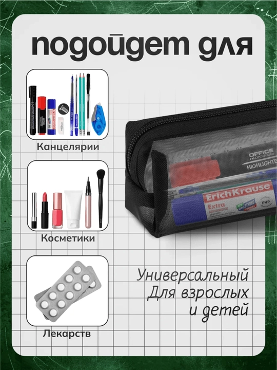 Пенал школьный для девочек и мальчиков, пенал для школы, канцелярия