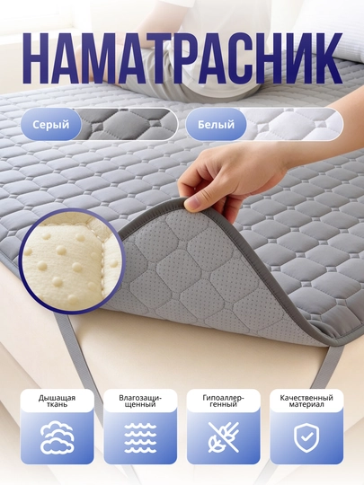 Наматрасник, нескользящий, двусторонний, всех размеров, soft classik - 