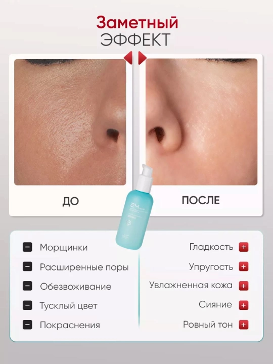 Корейская косметика Eco Branch 24 Hour, сыворотка для лица, ретинол, гиалурон, 100 мл