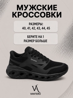 Черный