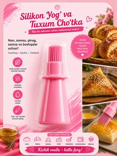 Розовый
