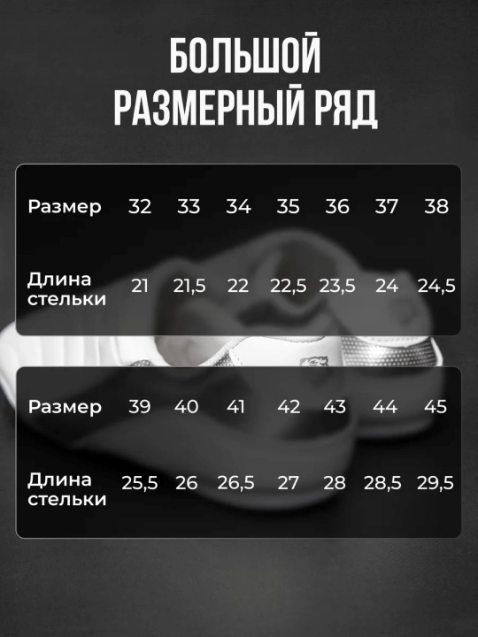 Обувь для тхэквондо