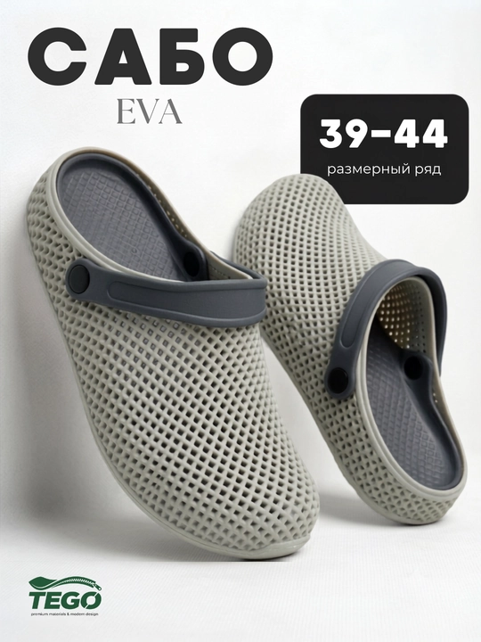 3D Сабо из ЭВА, мягкие для мужчин и женщин, унисекс, легкие и удобные